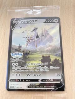 アルセウス　ゲーム特典　カードのみのサムネイル