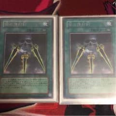遊戯王 闇の護封剣 字レア 2枚のサムネイル
