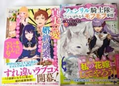 真実の愛を見つけたから婚約破棄ですか。 構いませんが本当にいいんですね？他