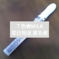 初期レア 美品 2017ペンライト 人気 カラーチェンジ M!LK 希少 - メルカリ