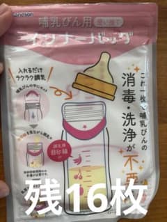 哺乳瓶用インナーバック　使い捨てタイプ　16枚のサムネイル