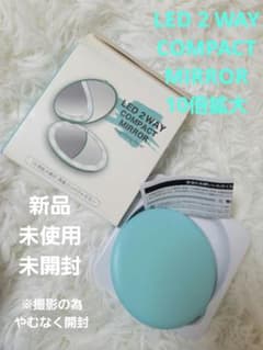【LED 2 WAY COMPACT MIRROR】10倍拡大のサムネイル