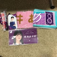 乃木坂46 筒井あやめ　グッズ　まとめ売りのサムネイル