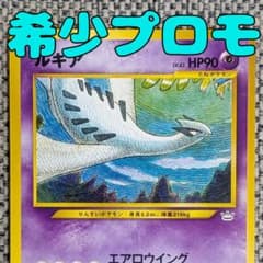 ルギア プロモ プレミアムファイル 旧裏（管理用2867） - メルカリ