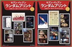 ベイマックス ネットプリント ポストカード 第2弾,第4弾のサムネイル