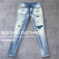 RESOUND CLOTHING / ダメージ加工 ジョガーデニムパンツ 2 - メルカリ