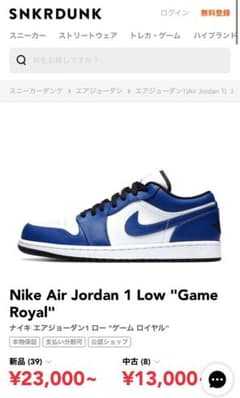 Nike Air Jordan 1 Low "Game Royal"のサムネイル