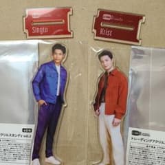 Krist Singto アクリルスタンドのサムネイル