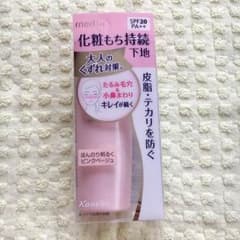 メディア 化粧下地のサムネイル