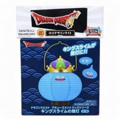 ドラクエ　40周年　ふくびき所　一番くじ　B賞　ロゴライト　キングスライムの提灯のサムネイル