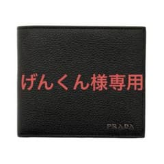 【極美品】PRADA ブラック 二つ折り財布のサムネイル