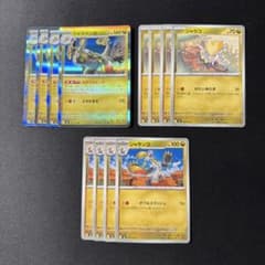 ジャラランガ　進化ライン　スケイルビート　ストームエメラルダのサムネイル