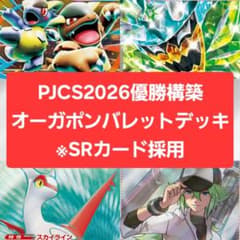 オーガポンバレット構築済デッキ - メルカリ