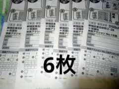 漫画アクション16号 えなこ 直筆サイン入りチェキ プレゼント 応募用紙