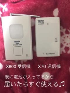 受信機X800と音センサー送信機X70のセットのサムネイル
