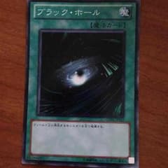 ブラックホールのサムネイル
