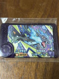 ポケモンフレンダ　メガリザードンのサムネイル