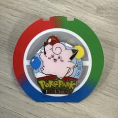 ポケパークカントー　ピンズ　ピッピのサムネイル
