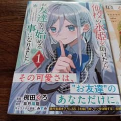 コミック三冊セットのサムネイル