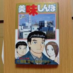 マンガ　美味しんぼ　1巻~110巻セット Amazon.co.jp: 美味しんぼ コミック 1-110巻セット (ビッグコミックス