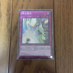 神の通告のサムネイル
