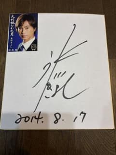 織田裕二さん いかりや長介さん 寄せ書きサイン色紙 織田裕二さん いかりや長介さん 寄せ書きサイン色紙 61lyAX7JBFL