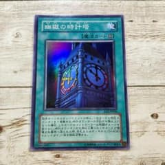 遊戯王 幽獄の時計塔 EOJ-JP048 スーパーレア 1枚 - メルカリ