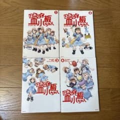はたらく血小板ちゃん　全巻のサムネイル
