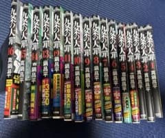 九条の大罪 1巻〜16巻 全巻セット 真鍋昌平 - メルカリ