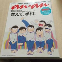 おそまつさん アンアンのサムネイル