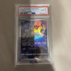 ミュウ AR 183/172 PSA10 Vstarユニバース - メルカリ