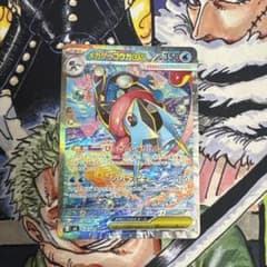 メガゲッコウガEX SARのサムネイル