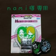 ｎａｍｉ様 専用 Ｔ２ 青八木一 手嶋純太 セットのサムネイル