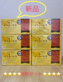 即決新品！ラクシュミー 極上はちみつ紅茶×6箱セット（未開封のまま