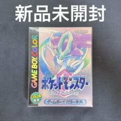 GBC ポケットモンスター クリスタルバージョン 新品未開封 - メルカリ