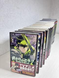 終わりのセラフ 1〜25巻セット 鏡貴也 山本ヤマトのサムネイル