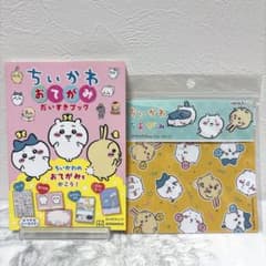 Chiikawa Letter Writing Book & Chiikawa Origami Paper 2-Piece Set