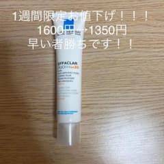 ラロッシュポゼのサムネイル