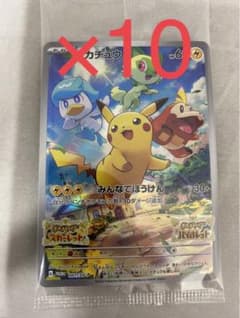 プロモ ピカチュウ 未開封品のサムネイル