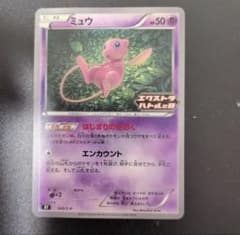 ポケモンカード ミュウ プロモ エクストラバトルの日 - メルカリ