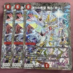偽りの名希望 鬼丸終斗 銀トレジャー 3枚セット - メルカリ