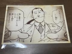 鋼の錬金術師 ハガレン ブロマイド キンブリー/ブラッドレイのサムネイル