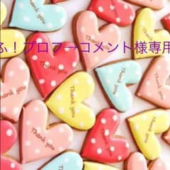 ふ！プロフ→コメント様専用 しまむらジーンズのサムネイル