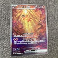 イーユイ ex sarのサムネイル