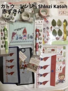 Shinzi Katoh カトウ　シンジ　赤ずきん　　紙物　他13点　ダイソーのサムネイル