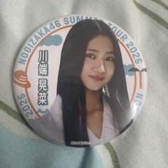 乃木坂46 川端映菜 缶バッジ 2025年夏ツアーのサムネイル