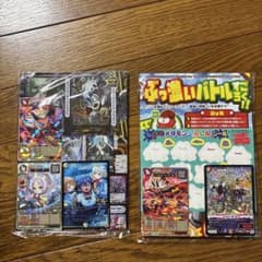 デュエルマスターズ コロコロ　付録カードセットのサムネイル