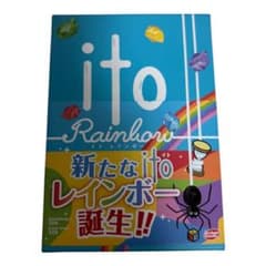 ito Rainbow ボードゲームのサムネイル