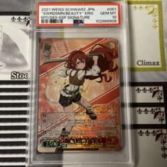 麗しの剣士　エリス　SSP　PSA10 無職転生 麗しの剣士 エリス SSP PSA10 無職転生 - メルカリ