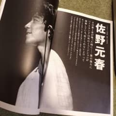 佐野元春 インタビュー記事 雑誌のサムネイル